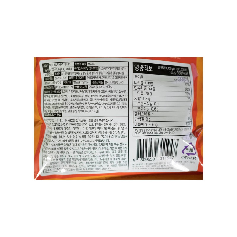 New Robocar Poli Vitamin D+ Peach Flavor 1000 Tablets Birthday