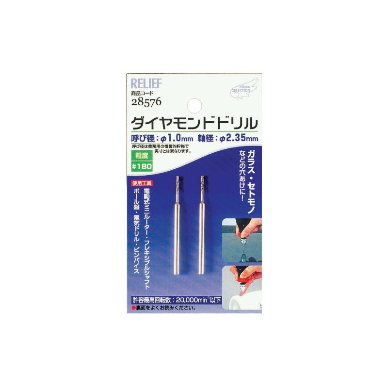Ichinen Access RELIEF Hobby 2-piece Diamond Drill 28576 1.0mm