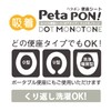 Kokubo Kogyosho Petapon Fluffy Toilet Seat (Boa Type, 1 Pair)