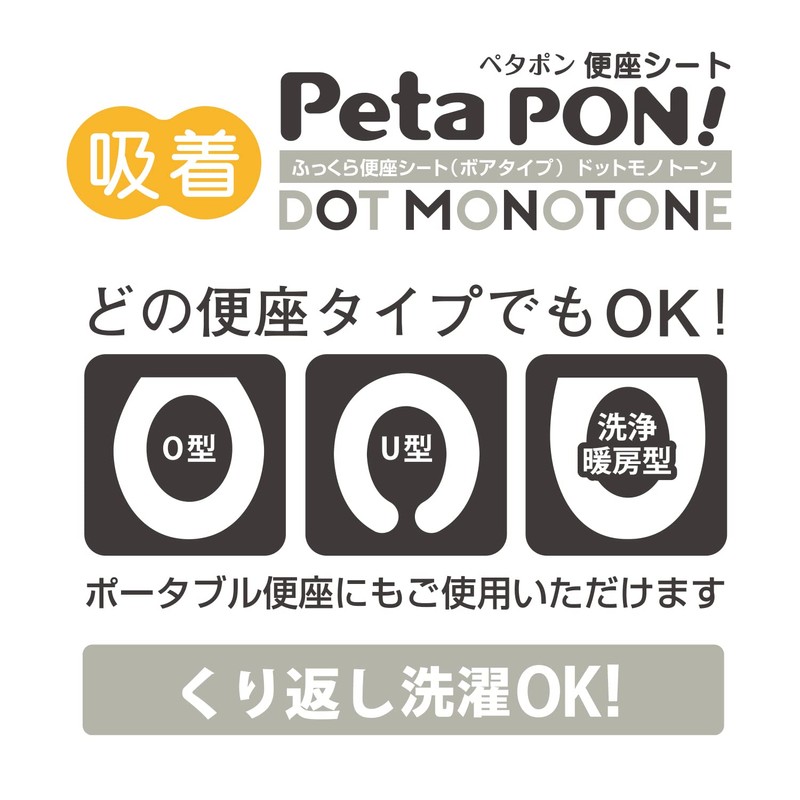 Kokubo Kogyosho Petapon Fluffy Toilet Seat (Boa Type, 1 Pair)