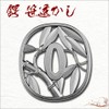 tsubagakure 笹 Openwork tsubagakure · 毛利 元就 Imitation Sword 居合