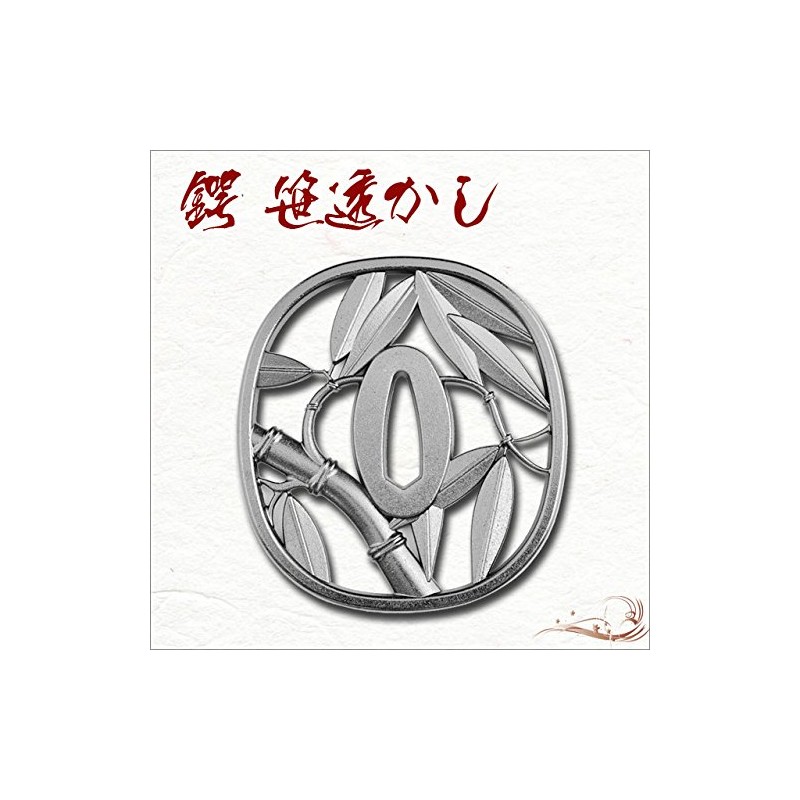 tsubagakure 笹 Openwork tsubagakure · 毛利 元就 Imitation Sword 居合