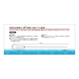 oosakimedyikaru Mouse Swab 嚥下 Training Oral Care for Normal Size 1 Pieces × 50 Bags