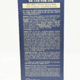 Benton Skin Fit Mineral Sun Cream 50ml (SPF50+) x3SET (SH) / 벤튼 스킨핏 미네랄 선크림 50ml(SPF50+) x3SET(SH)