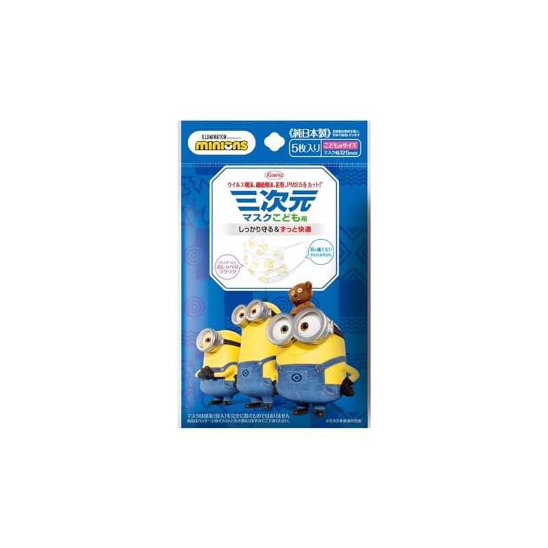 三次元マスク 子ども用 ミニオン 5枚入