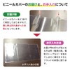 Kochi Seihon Vinyl Cover for Stamp Album (Large 12x18) 1