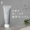 PLuS Clear Fine Black Soap, 4.2 oz (120 g), Tube