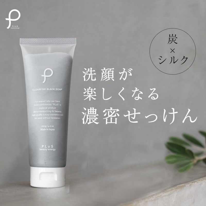 PLuS Clear Fine Black Soap, 4.2 oz (120 g), Tube