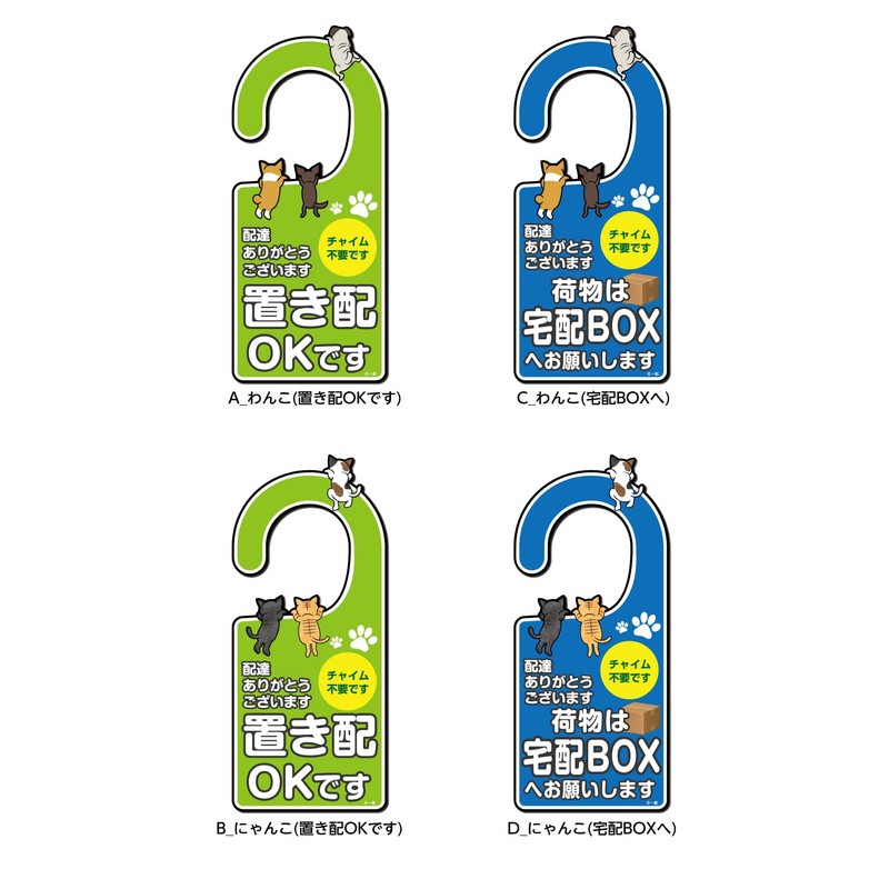 [Made in Japan, Highly Weatherproof] "Door Knobs Can Be Hanged",