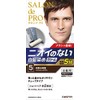 サロンドプロ 無香料ヘアカラー メンズスピーディ <自然な褐色> [医薬部外品] 白髪染め ニオイのないヘアカラー 無香料 クリームタイプ 取り置き可