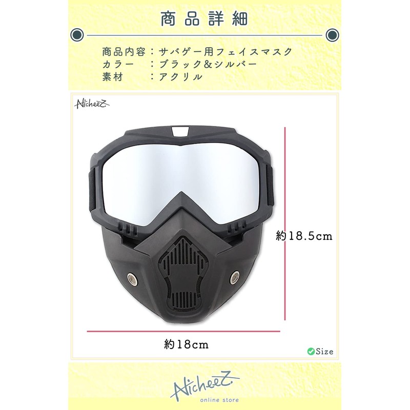 Nicheez Airsoft Full Face Mask Touring Goggles Removable (Silver)