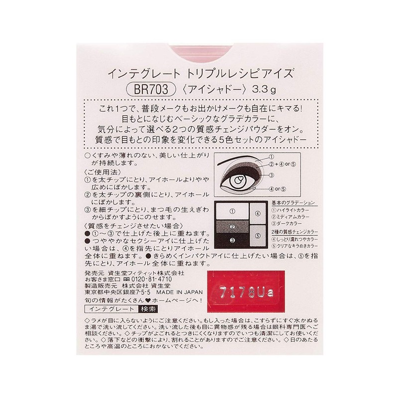 Integrated Triple Recipe Eyes BR703 Eyeshadow, Set of 5 Colors,