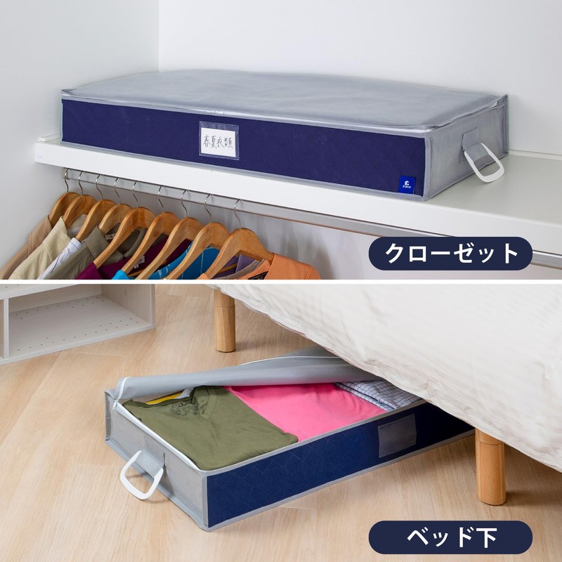 Astro 615-23 Under Bed Storage Case, Gray x Navy, Non-woven