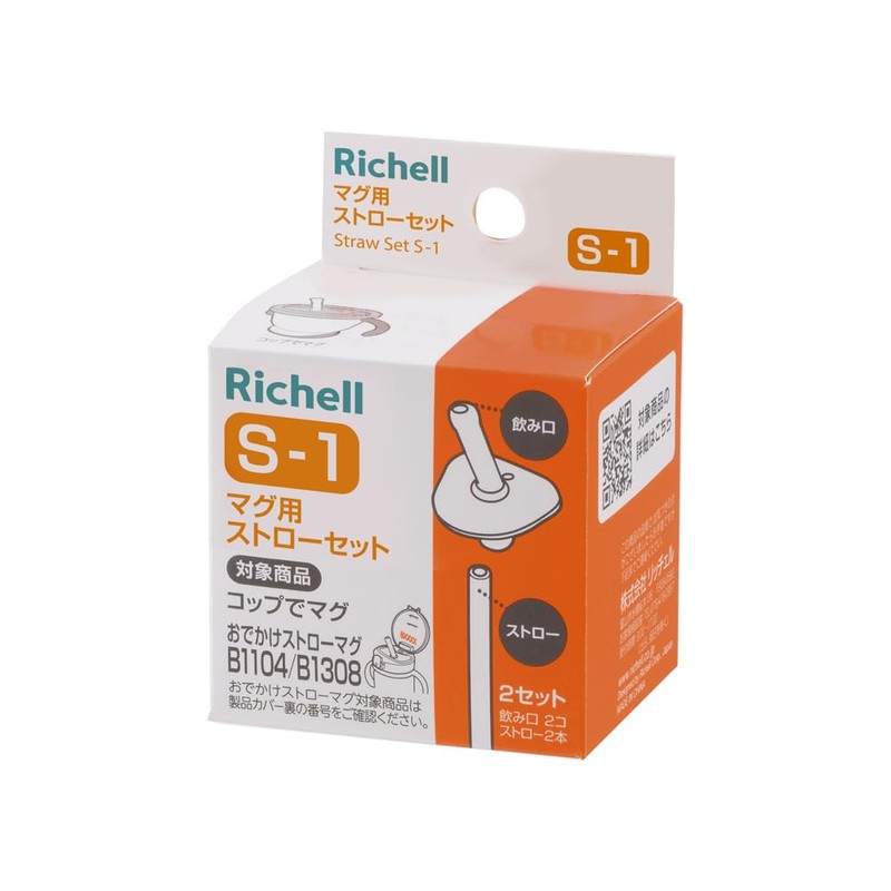 Richell S-1 Straw Set For Mugs, 2 Sets Included B1104
