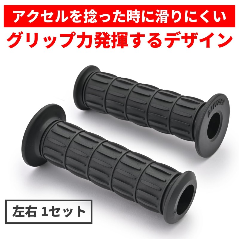 Daytona GG-D-CLASSIC 33448 Grippy Grip for Motorcycles Handle Diameter 0.8