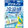 Hakugen Earth Icenon Cool Sensation Arm Cover, Gray, Cool Touch