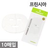 Princia Mask 10P Gauze Mask / 프린시아 마스크 10P 거즈 마스크