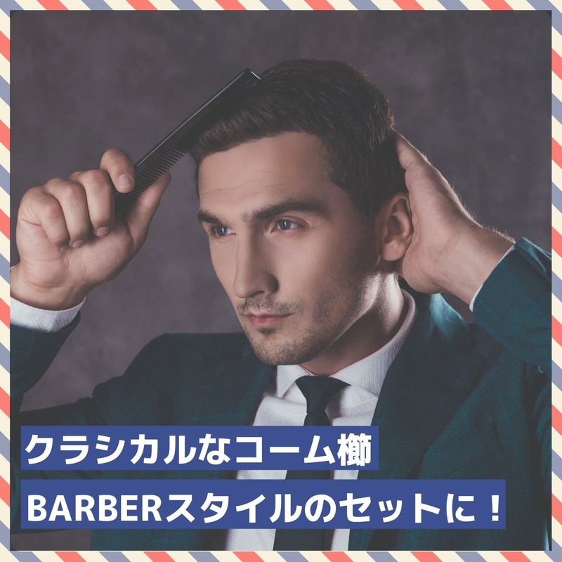Bablo Pomade Cut Comb Comb Men's Styling Barber