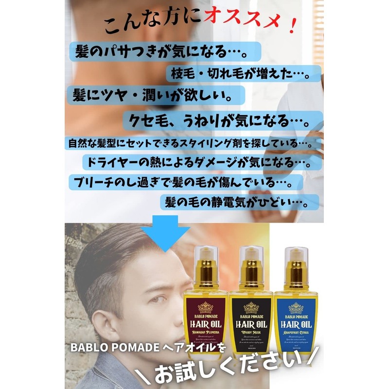 Babro Pomade Hair Oil for Men Non-Rinse Treatment Styling Hair