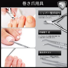 Nail File, Winding Nail Clipper, Nail Scalking Remover, Foot Sonde Nipper, Cuticle Nipper, Stainless Steel, Cuticle Cuticle Nipper, Nail Care Set