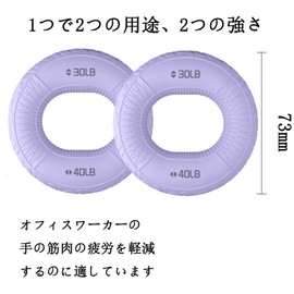 Set of 2, Grip Strength Training, Hand Grips, Women, Elderly People, Rehabilitation, Muscle Training, Stress Relief, Lightweight, Portable (Purple (30-40 LB))