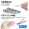 prendre PR-TUMEF9 Nail Clippers, Portable, Thin, Foldable, Stainless Steel, Compact,