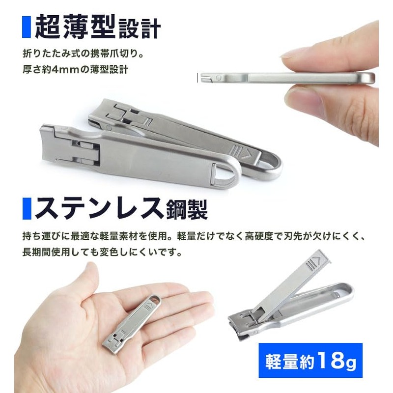 prendre PR-TUMEF9 Nail Clippers, Portable, Thin, Foldable, Stainless Steel, Compact,