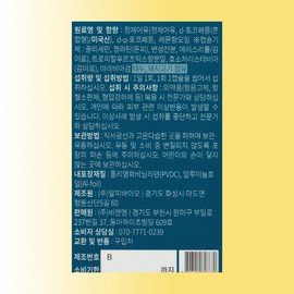Partner company Geon Ki-nam’s review of Omega 3 Chewable Alaska Altige, which I bought with my own money / 건기남의 오메가3 츄어블 알래스카 알티지 내돈내산 후기