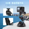 AuyKoo Car Mount Suction Cup Mount for GoPro Camera Mount