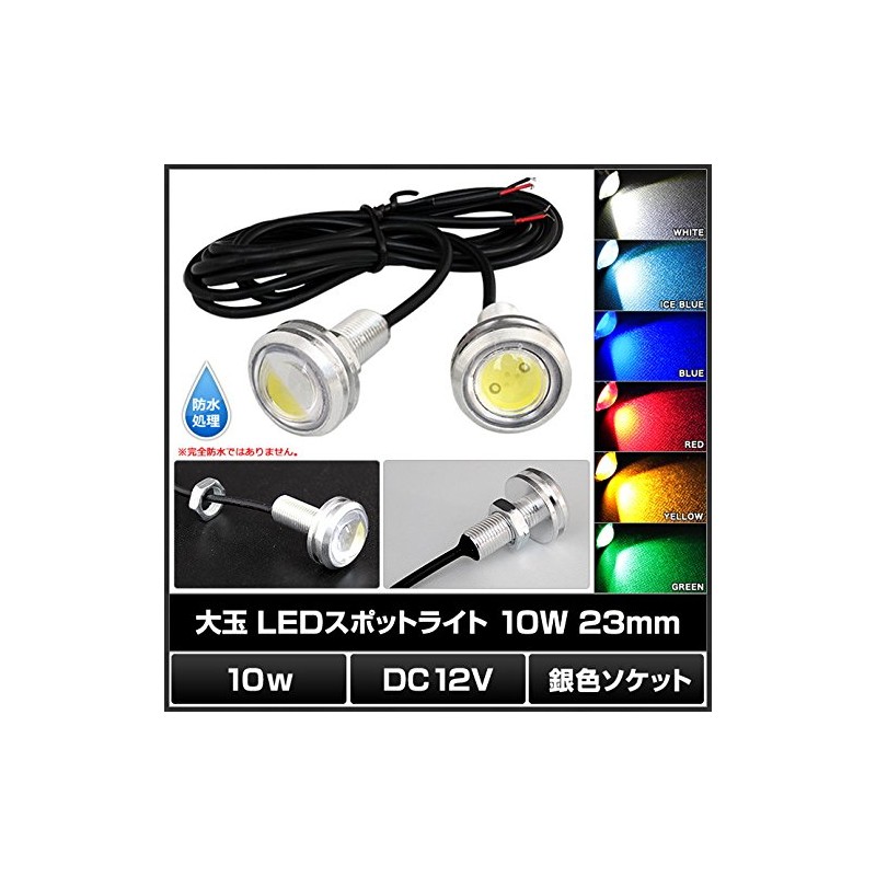 [Pack of 2] Waterproof Large LED Spotlight, Ice Blue, 12V,