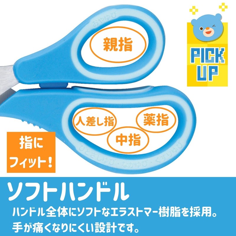 Raymay Fujii SHM407P Scissors, For Kids, Elementary School Students, With