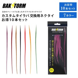 Custom Tie Lava Replacement Ties Value Set of 10 Black Straight Length 22cm Single Item BAKSTORM Bagst