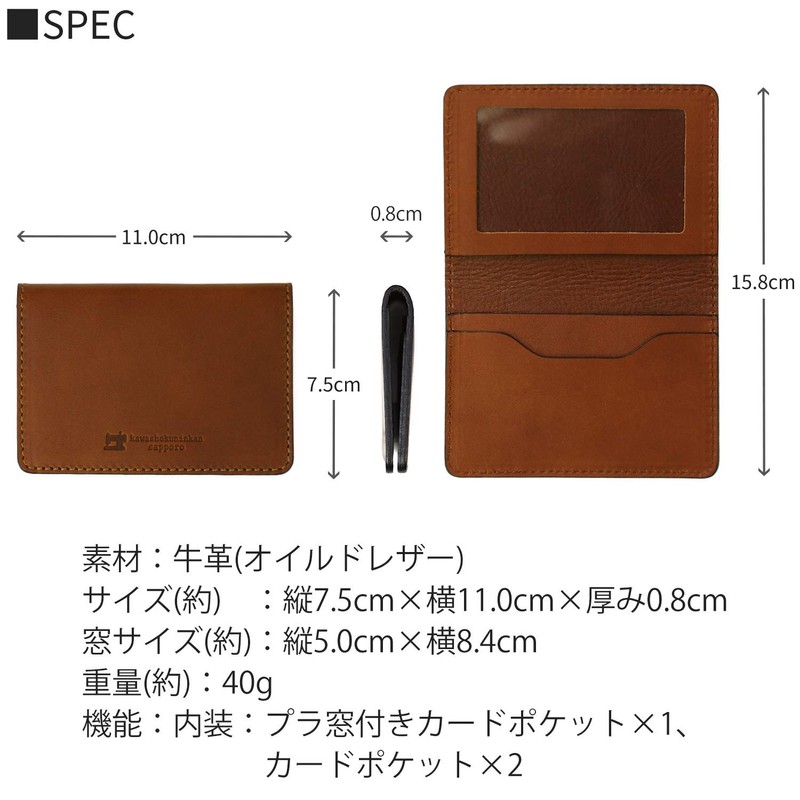 Sapporo Leather Craftsman Museum, License Holder, License Case, Made in