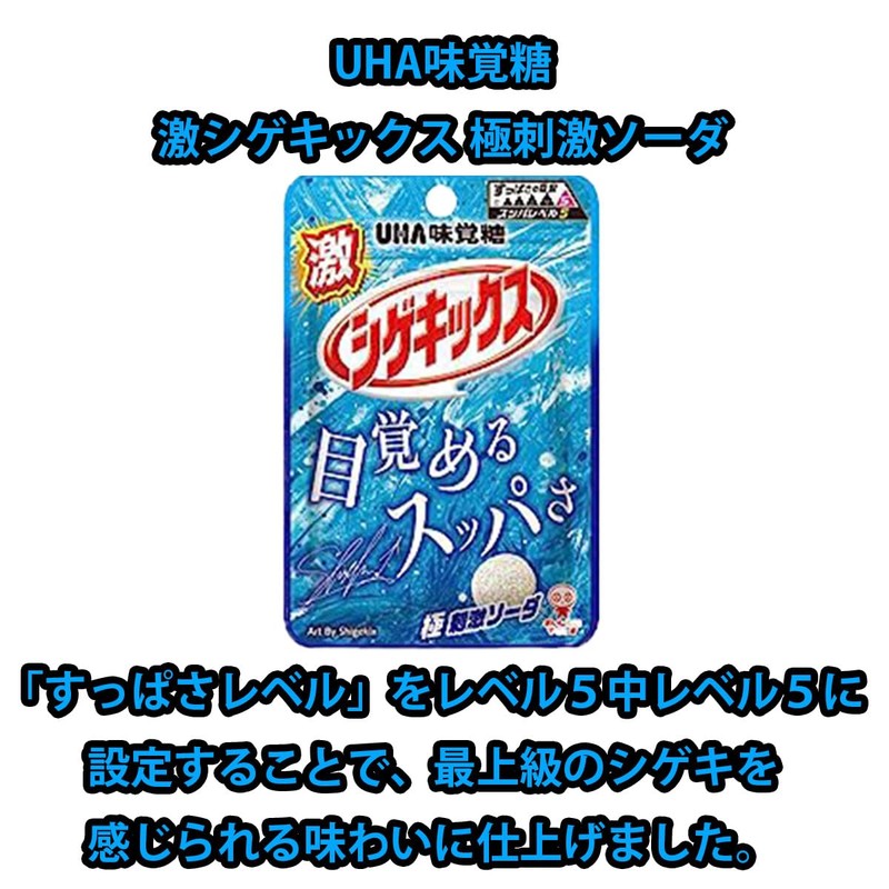 UHA味覚糖 シゲキックス グレープ 激シゲキックス 極刺激ソーダ 各10個 計20個 大容量 アソート グミ