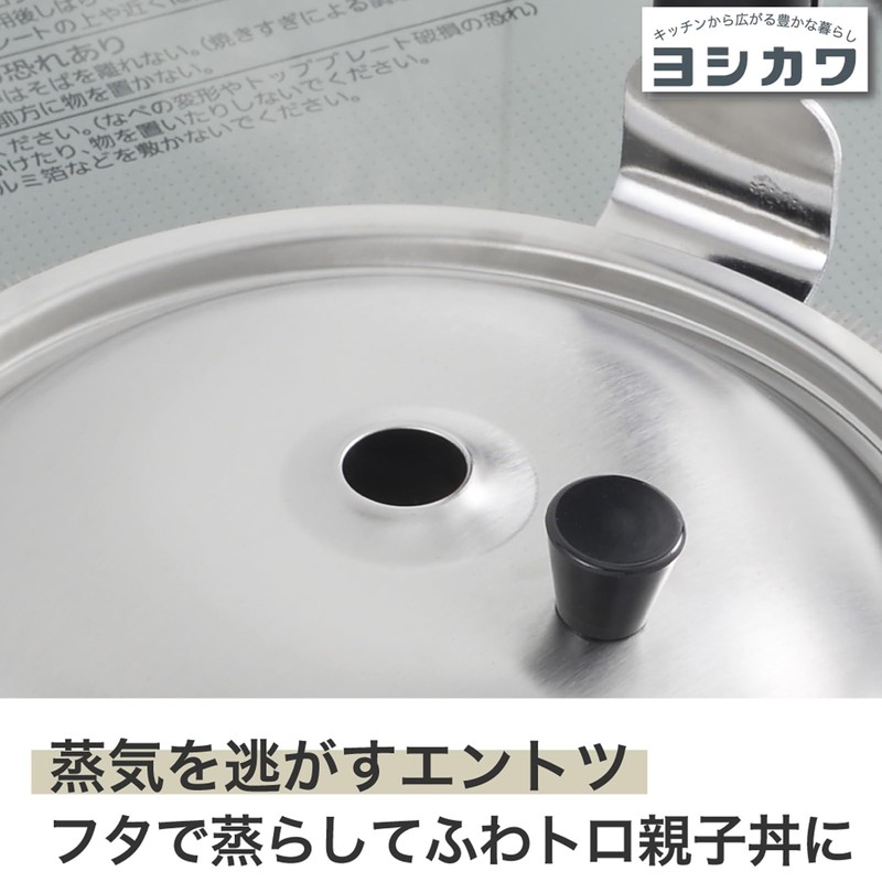 Yoshikawa SJ3863 Ajiichi Stainless Steel Pot Lid 6.3 inches (16