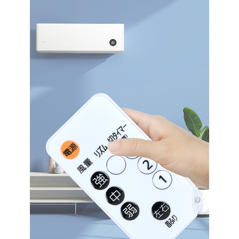 Circulator Remote Control for IRIS OHYAMA Iris Ohyama Powerful Compact