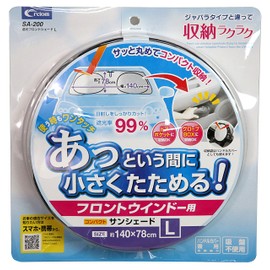 Cretom SA198 Sun Shade, Blackout Front Shade, One-Touch Installation, Storage Pouch Included, model: SA-200