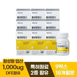 Immune function: 9 boxes of highly active folic acid for pregnant women (18-month supply) / 면역기능 임산부 고활성형엽산 9박스(18개월분)