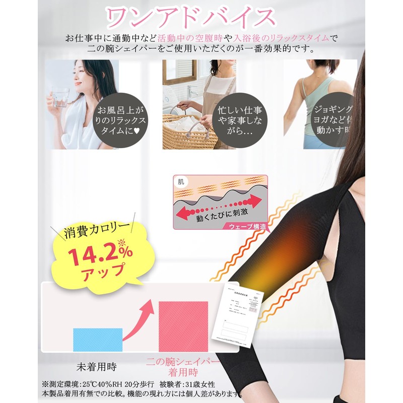 Varlcor 二の腕シェイパー 肩 サポーター 補正下着 着圧インナー 加圧ベルト 姿勢サポーター 猫背ベルト 巻き肩