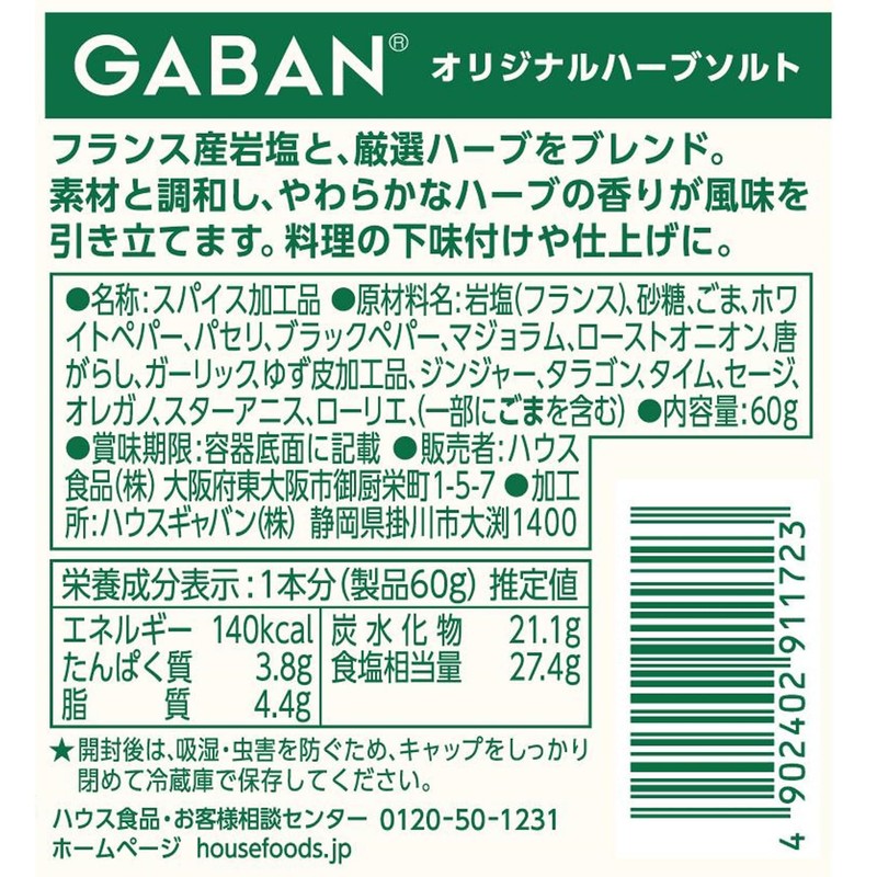 House GABAN Original Herb Salt, 2.1 oz (60 g) [Blend