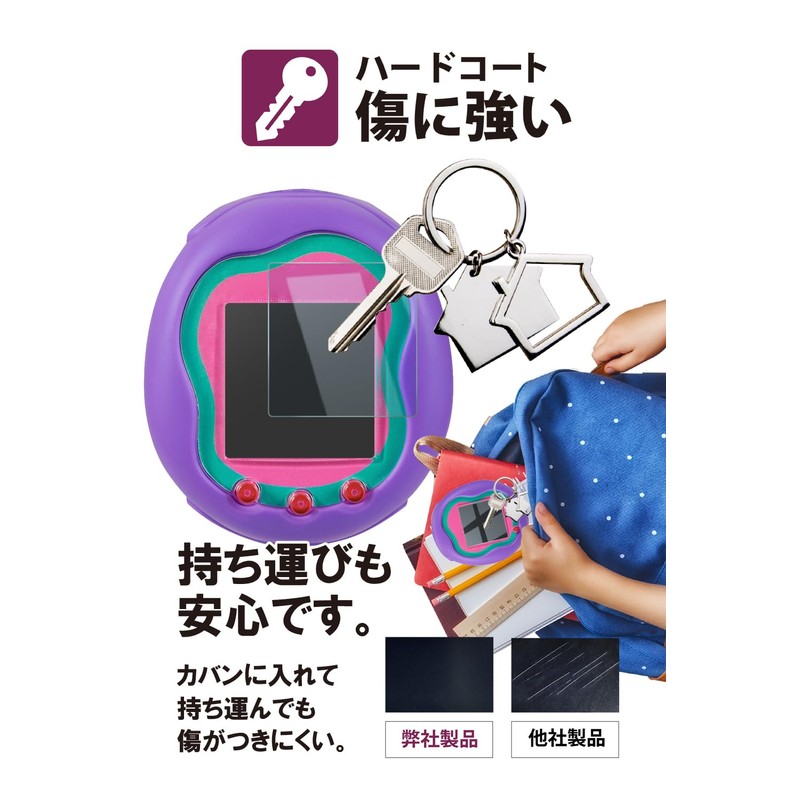Belmond Tamagotchi Uni Protective Film, Blue Light Reduction, Anti-Fingerprint, Anti-Bubble,