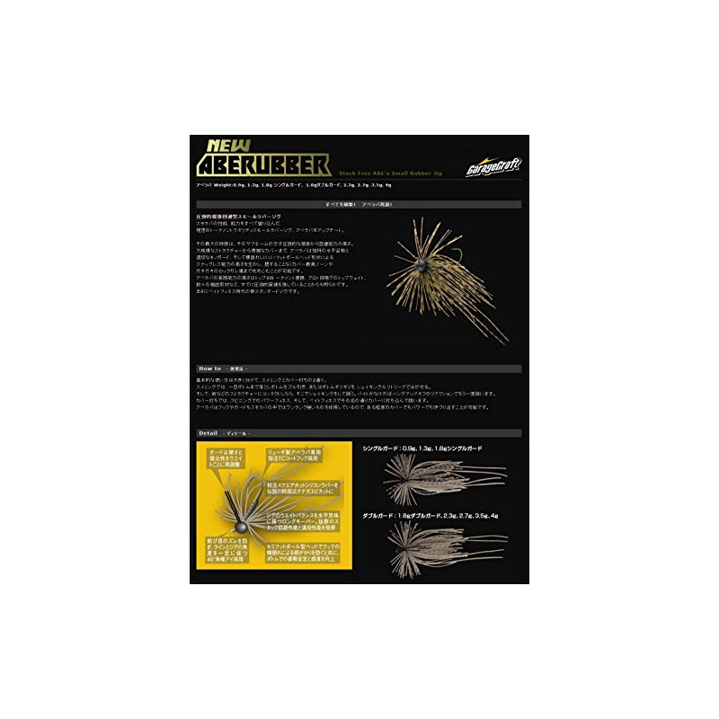 IMAKATSU #ABJ-008 Mosquito Worm New Aberaba 0.05 oz (1.3 g)