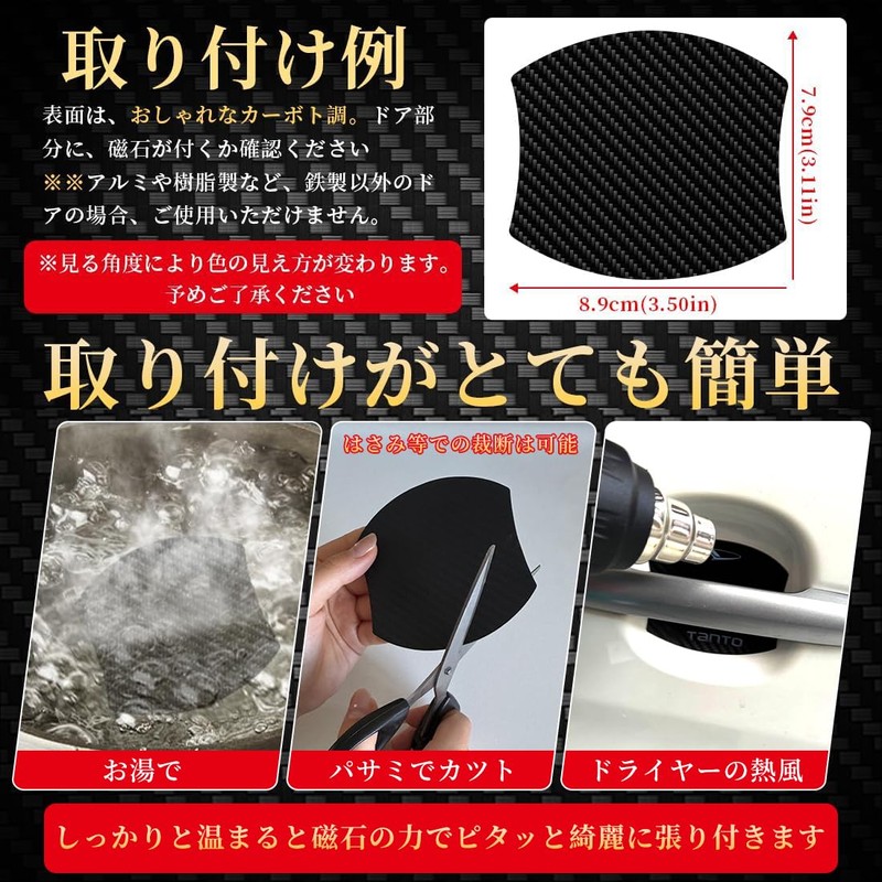 【Strong Magnet Carbon Fiber】Door Handle Protector Magnet 【X-Trail (X-TRAIL) X-TRAIL