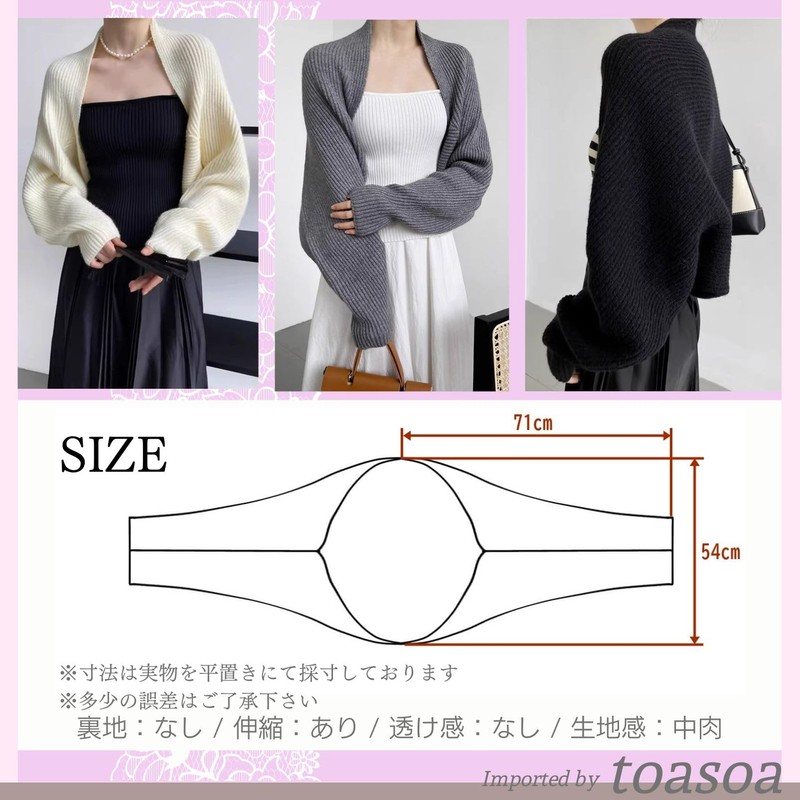 Toor Soa Women's Bolero Cardigan, Long Sleeve, Knit, Short, Dolman