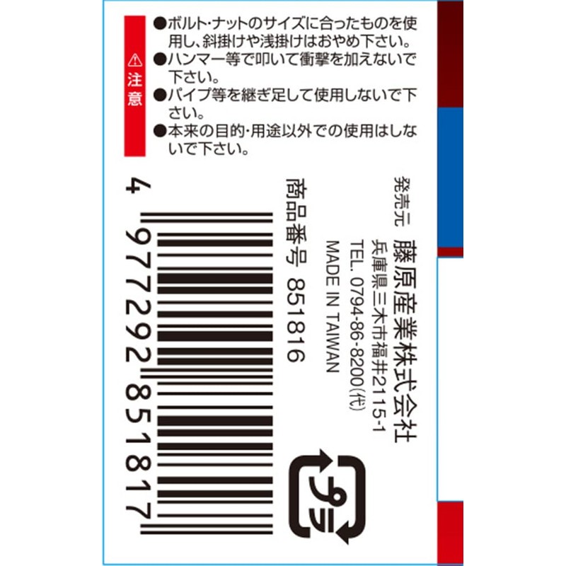 SK11 Combination Wrench 6mm SMS-6
