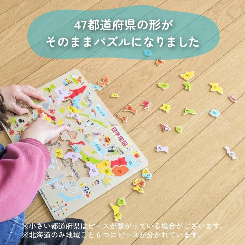 Sakai Sangyo Made in Japan Wooden Educational Puzzle Japan Map