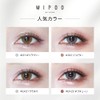MIPOO Liquid Eye Shadow (Uranus Limited EX21)