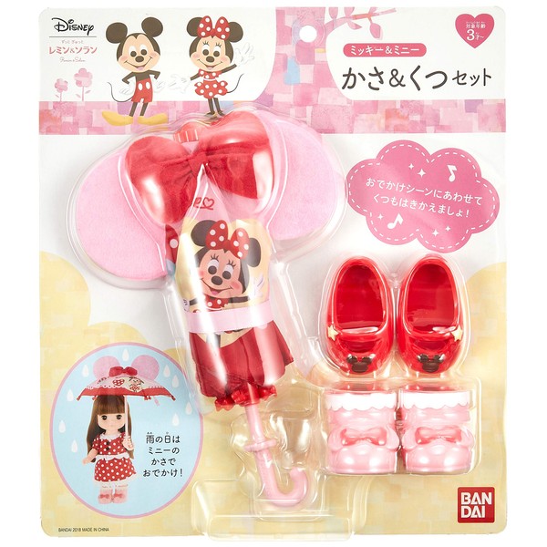 ずっと ぎゅっと レミン&ソラン ミッキー&ミニー かさ&くつセット