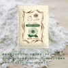 Kinoshita Flour Brawer Whole Grain Flour, 8.8 oz (250 g)