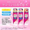 [ ケシミン ] ケシミン浸透化粧水 さっぱりすべすべ 詰め替え【 ビタミンC 誘導体と VホワイトC 配合】【